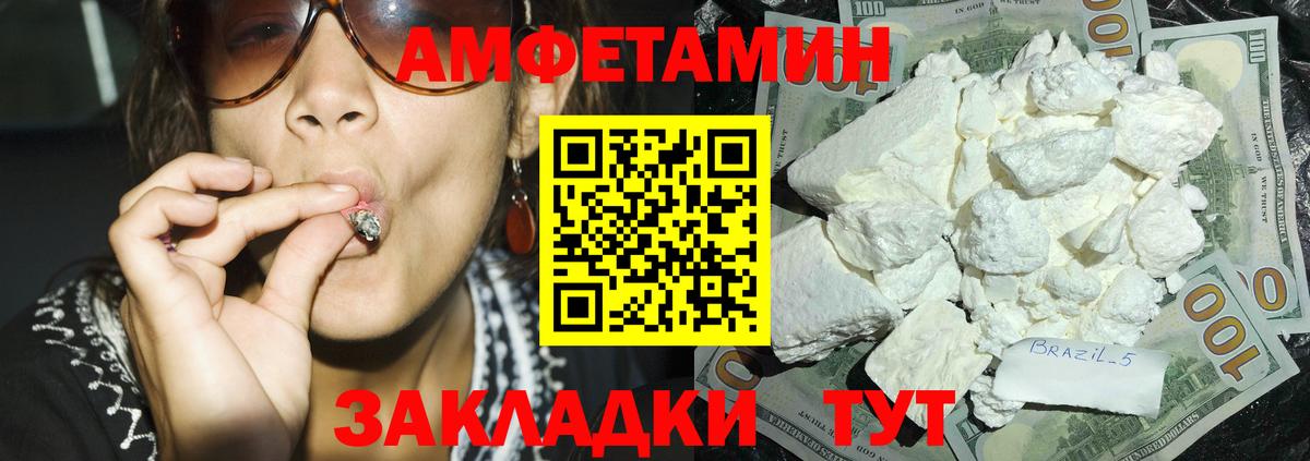 Amphetamine Розовый Выкса