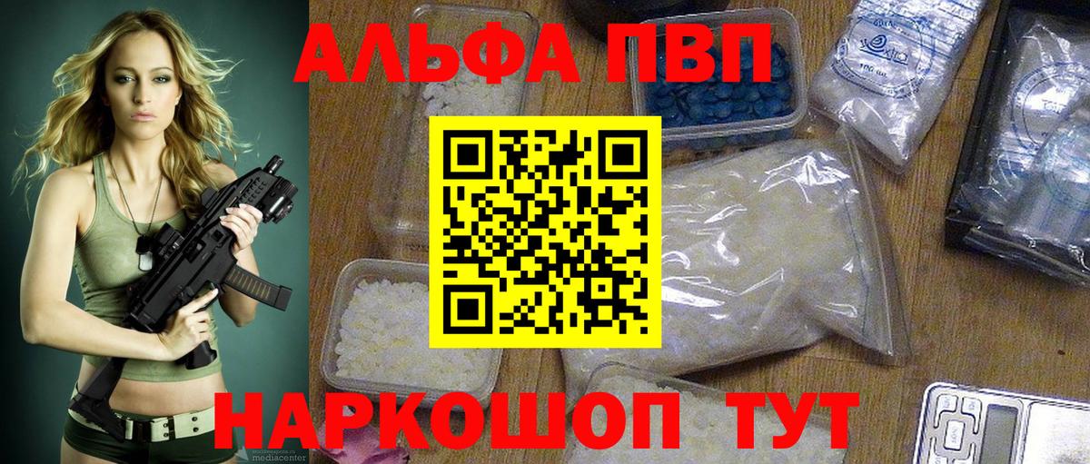 Альфа ПВП крисы CK  Выкса  APVP  где найти наркотики  Альфа ПВП кристаллы 