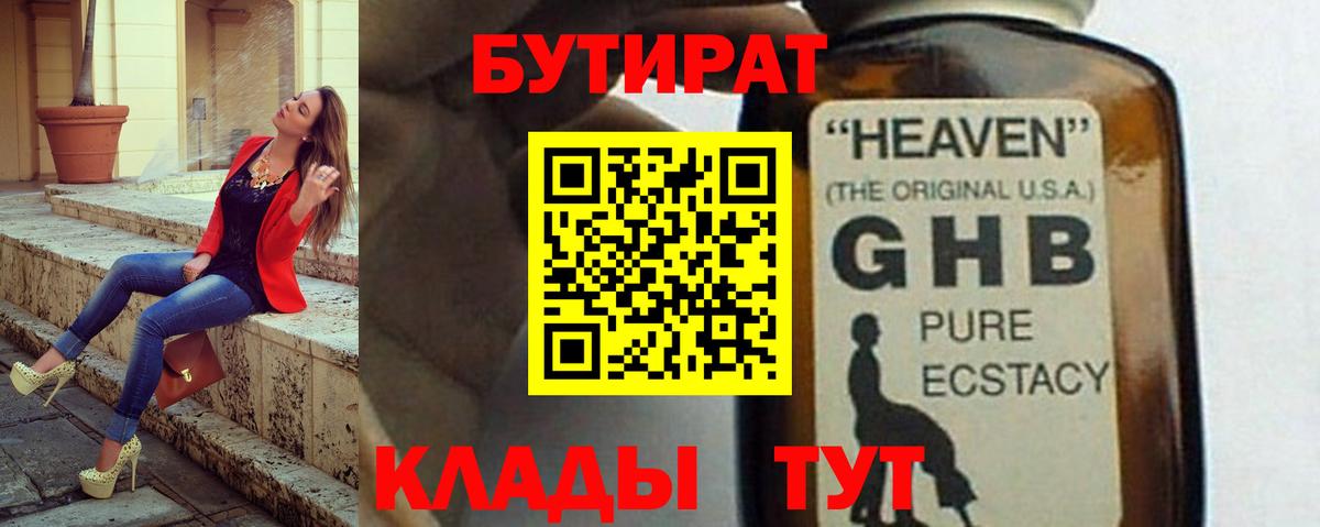 ГАШИШ  Меф МЯУ МЯУ   Канабис  Кокаин  Вейп ТГК  МЕФ кристаллы  Выкса  ГАШ 