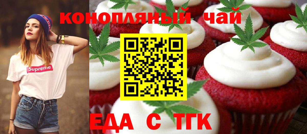 Canna-Cookies конопля  Вход с VPN  Выкса 