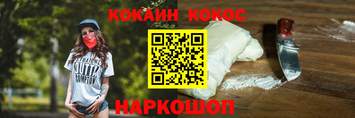 КОКАИН Columbia  КОКАИН Эквадор  Кокаин  Вход с VPN  Выкса 