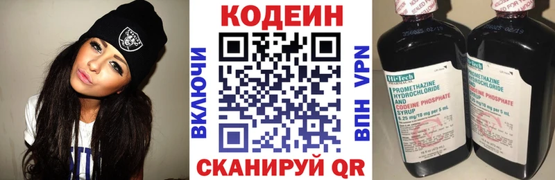 Codein Purple Drank Выкса
