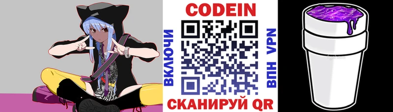 Кодеиновый сироп Lean Purple Drank  Выкса 