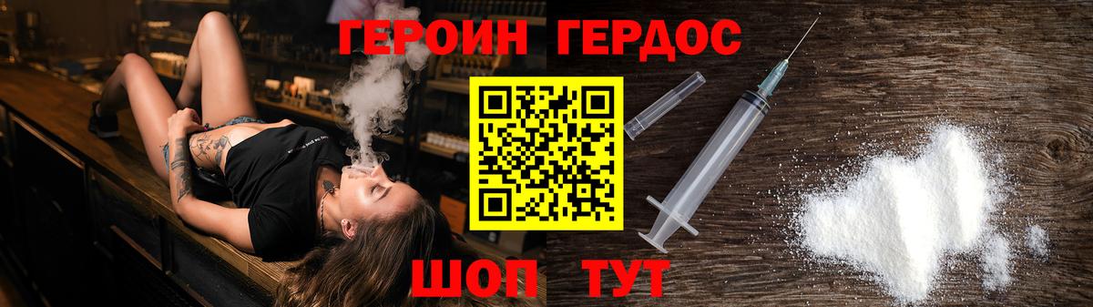 ГЕРОИН VHQ  Героин  Выкса 