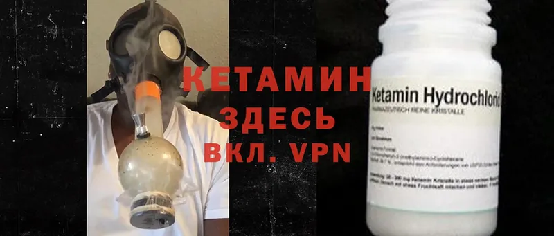 Кетамин ketamine  где купить наркотик  Выкса 