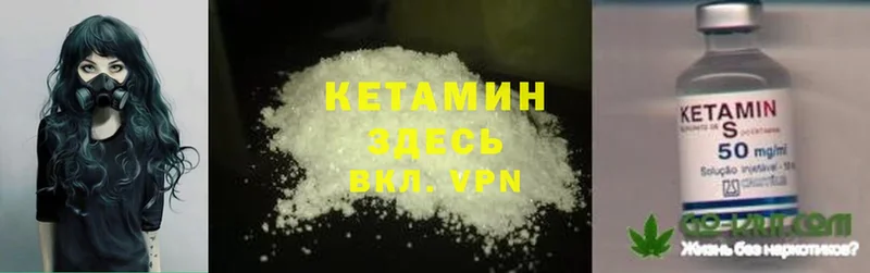 Кетамин ketamine Выкса