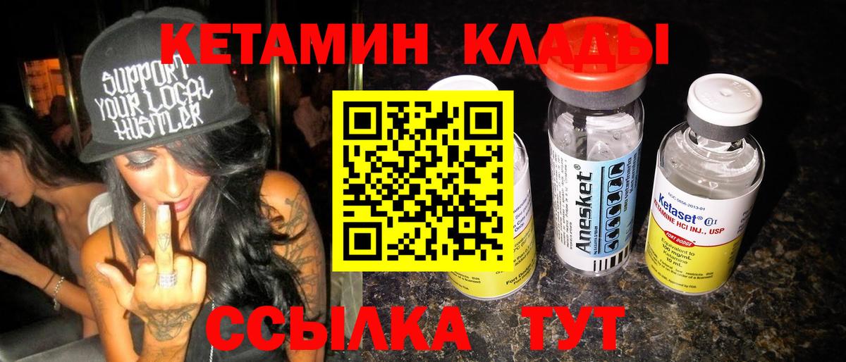 КЕТАМИН ketamine  Кетамин VHQ  Выкса 