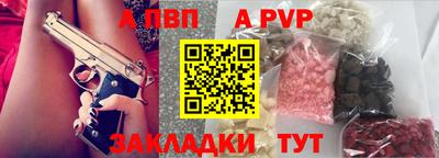 молекула духа Бийск