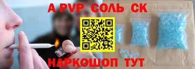 молекула духа Бийск