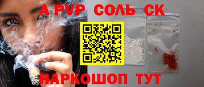 молекула духа Бийск