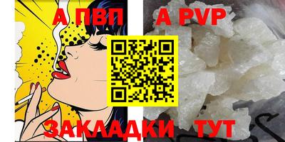 альфа пвп VHQ Гусев