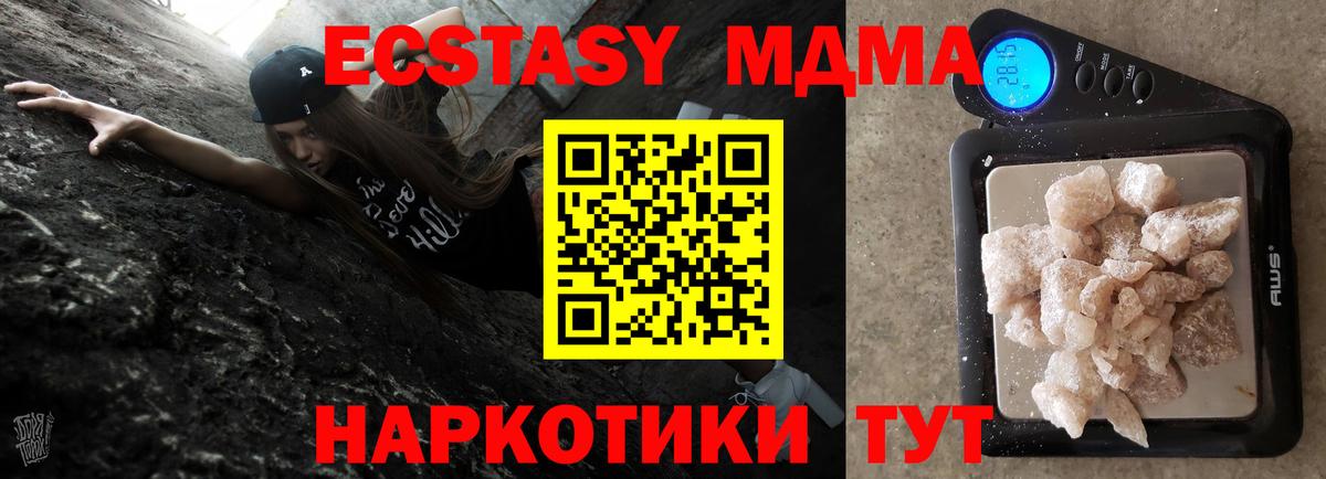 МДМА crystal  MDMA  MDMA Molly  Выкса  Вход с VPN 