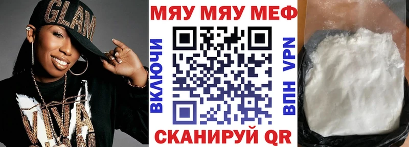Меф мяу мяу мука Выкса