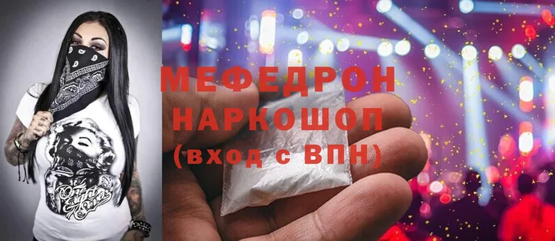 МЕФ mephedrone  Выкса 