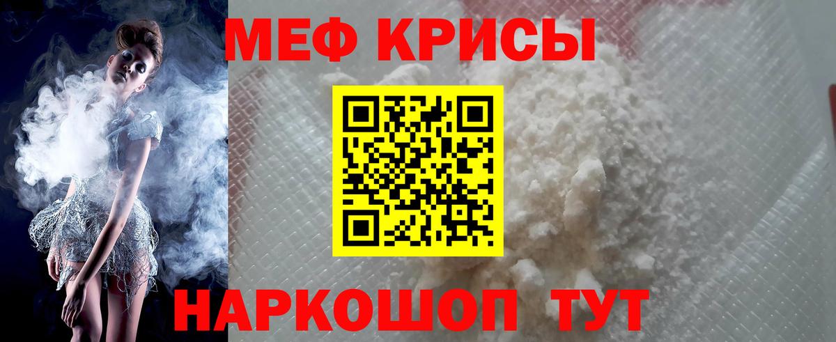 МЕФ кристаллы  Выкса  Меф кристаллы 