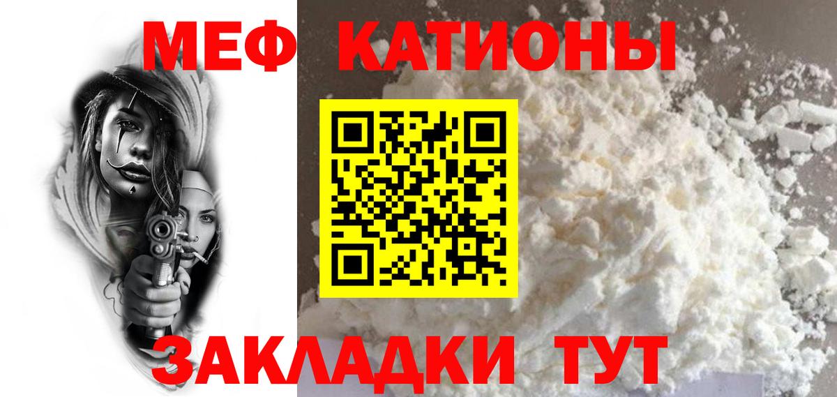 Мефедрон Выкса