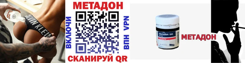 МЕТАДОН белоснежный  Выкса 