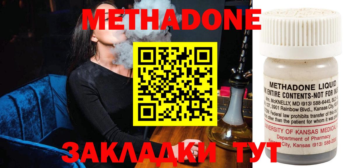 МЕТАДОН кристалл  МЕТАДОН белоснежный  Выкса  mega ссылка  Вход с VPN 
