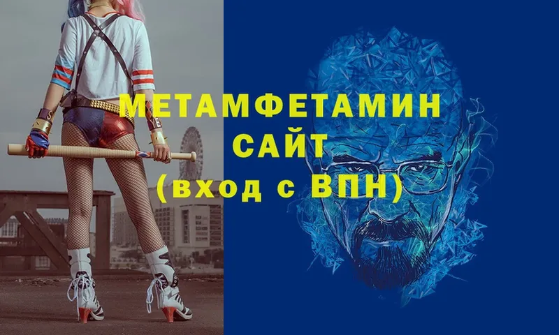 Первитин Methamphetamine Выкса