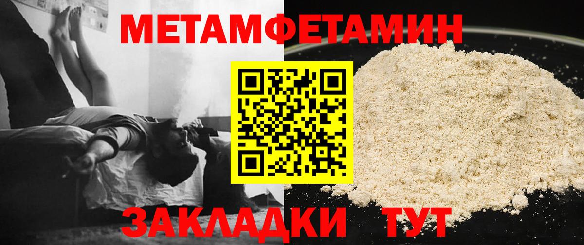 Выкса  Первитин кристалл  Вход с VPN 
