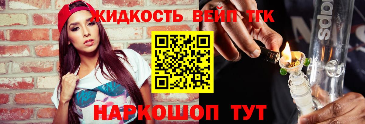 Выкса  ТГК THC oil  Вход с VPN 